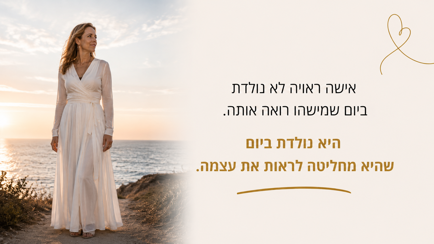 אישה ראויה - הגדרה