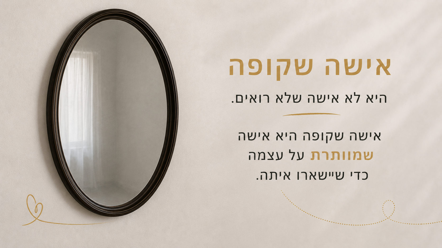 אישה שקופה - הגדרה
